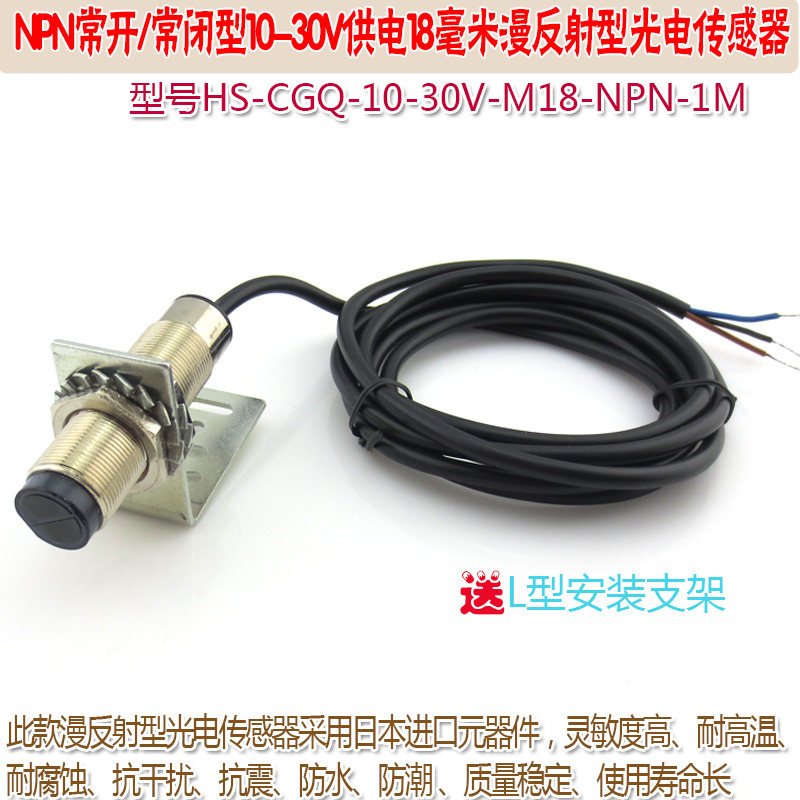 常闭型光电传感器可定制