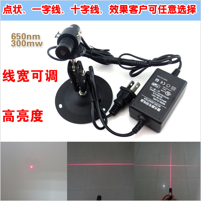 650nm300mw长一字红外线定位灯大十字镭射模组可调红光点状激光器