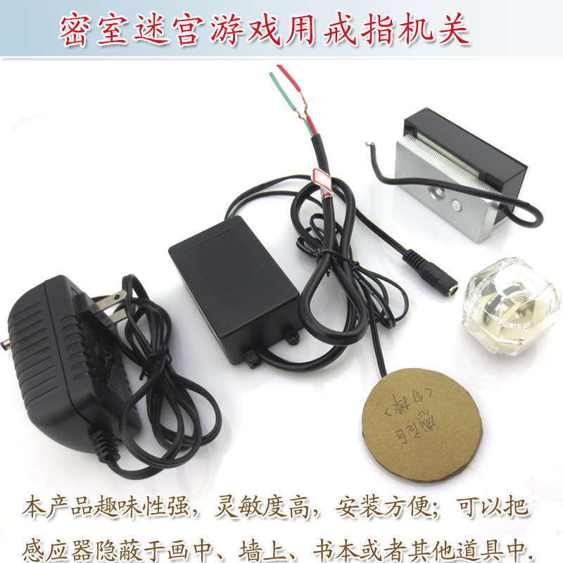 磁力感应魔戒开锁逃生道具无线戒指开锁 密室迷宫游戏用戒指机关