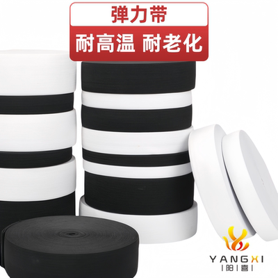 耐高温耐老化松紧带橡筋皮筋