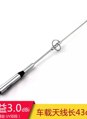 770S车台车载对讲机天线UV双段144/433MHZ高增益天线苗子套装包邮