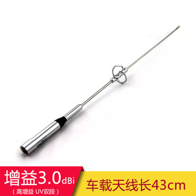 770S车台车载对讲机天线UV双段144/433MHZ高增益天线苗子套装包邮
