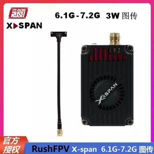 RUSHFPV 6.1-7.2G XSPAN 3W图传带天线航模配件大功率VTX发射模块