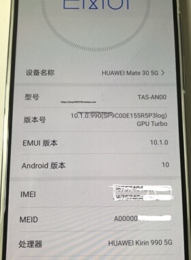 华为Mate30 SP9log 5G工程测试设备SA/NSA可连接国内外各测试软件