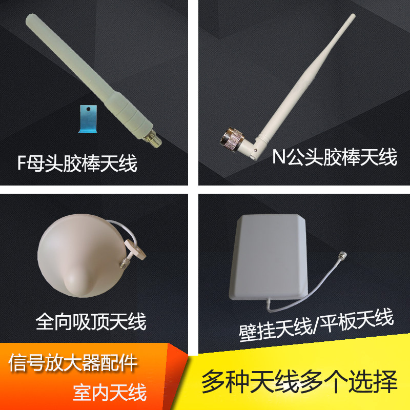 手机信号放大器室外天线 室内发射吸顶天线 小平板天线 胶棒天线