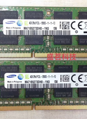 三星DDR3L 4G 2RX8 PC3L-12800S M471B5273DH0-YK0笔记本内存1600