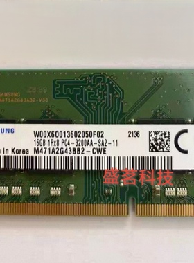 三星 16G 1RX8 PC4-3200AA-SA2 DDR4 M471A2G43BB2-CWE笔记本内存