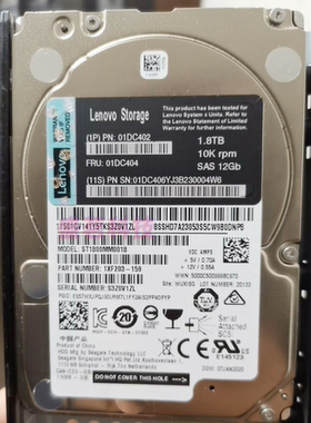 联想 1.8T 10K SAS D1224 01DC402 01DC404 DS6200/4200/2200硬盘