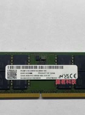 MT/美光 MTC16C2085S1SC48BA1/BAX 32G 2RX8 PC5-4800B笔记本内存