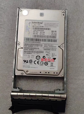 IBM 49Y1836 49Y1840 49Y1839 300G 10K SAS 2.5 DS3524 存储硬盘