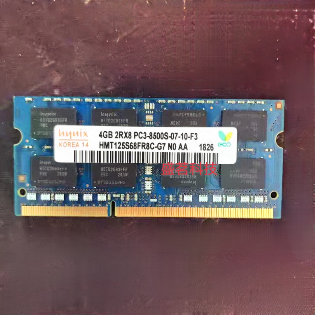 Hyinx海力士 三星4G 2RX8 PC3-8500S DDR3 1066 1067笔记本内存条