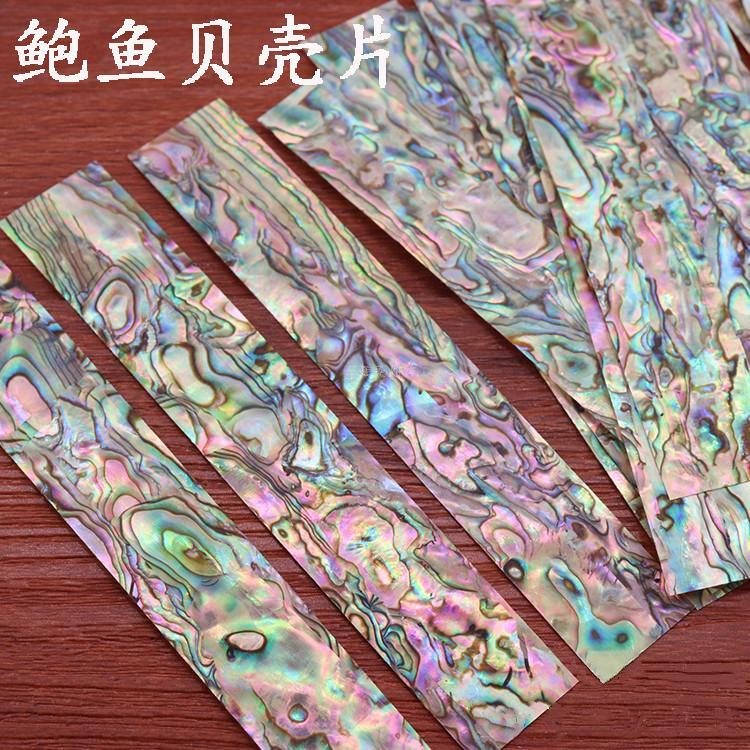 天然原色贝壳纸鲍鱼贝壳片大螺钿片漆艺木器鱼竿球杆镶嵌手工材料