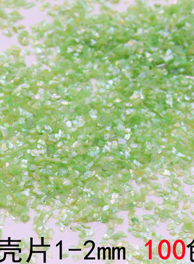 1-2mm螺钿胸针发簪饰品DIY珍珠贝壳碎片漆器漆画拼图滴胶手工材料