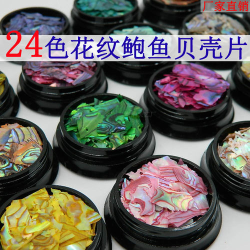 3-15mm新西兰鲍鱼贝壳片美甲拼漆画漆器螺钿胸针发簪古风饰品材料