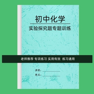 中考初中化学推断题专项训练 化学实验探究题专项附答案解析