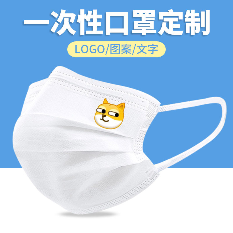 魔性狗头emoji一次性口罩三层成人黑色白色男女时尚卡通印花图案