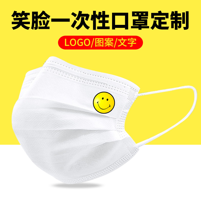 笑脸标志一次性口罩大人男女夏可爱时尚创意个性情侣图案潮款印花