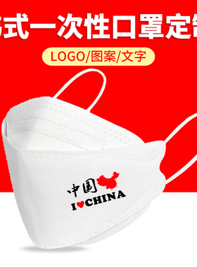 中国地图爱国一次性韩式成人口罩3D立体黑色白色创意个性印花图案