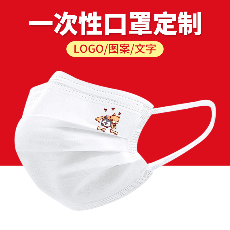 可爱柴犬卡通一次性三层口罩成人男女黑色白色个性高颜值印花图案