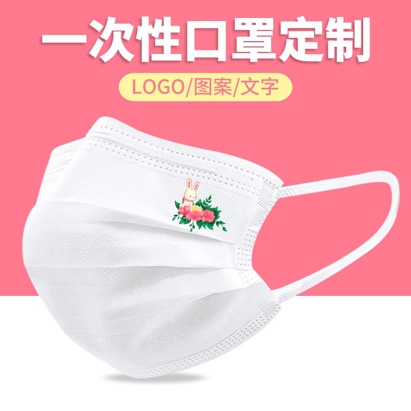 春日兔子一次性口罩三层黑白色成人男女个性可爱高颜值印花图案潮