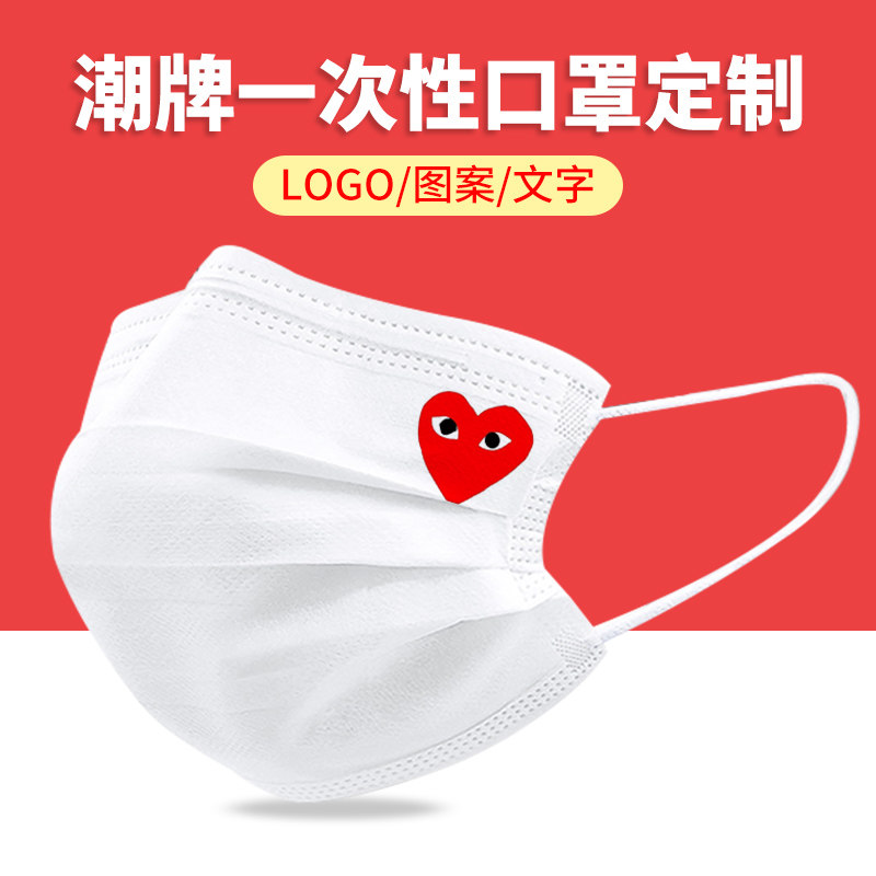 潮牌爱心一次性口罩黑白色时尚可爱创意个性图案潮款印花情侣定制