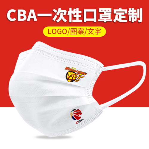 cba广东东莞宏远篮球 一次性口罩黑白色男女创意个性印花图案潮款 - 封面