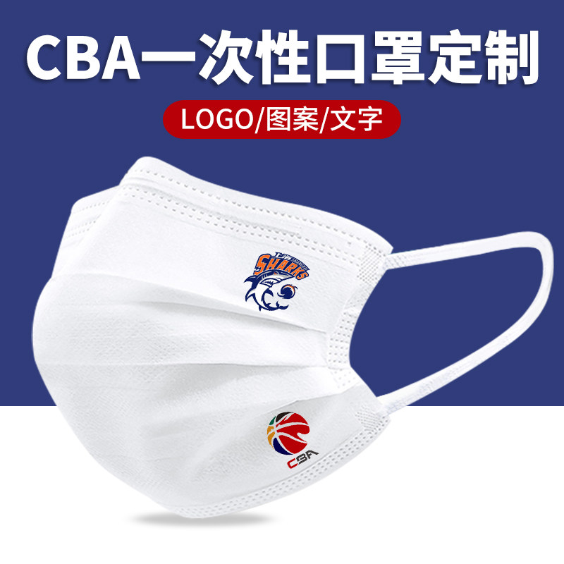 上海大鲨鱼CBA篮球 一次性口罩黑白色男创意个性印花图案潮款定制