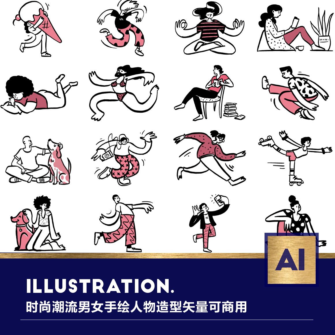 310025 时尚潮流可爱有趣男女手绘人物ai svg格式可编辑可商用