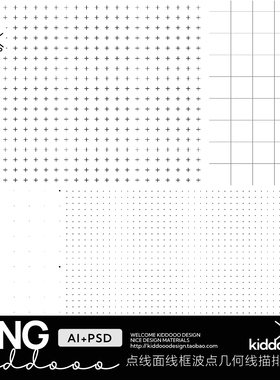 矩阵点线面线框波点几何线描排列网格PNG矢量AI底纹手账素材背景