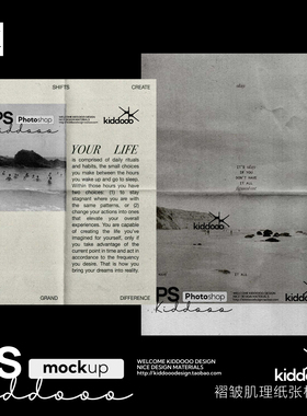 高级质感艺术做旧复古真实褶皱肌理纸张海报ps样机设计素材源文件