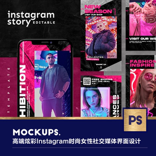 320007 设计KV素材 高端炫彩Ins时尚 女性社交媒体界面设计psd模版