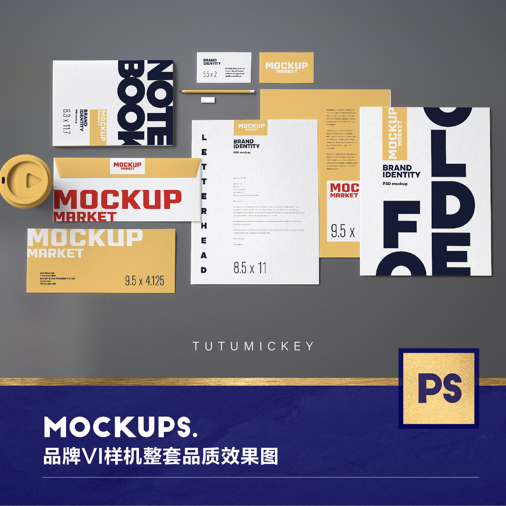 品牌vi样机办公整套品质效果图样机psd源文件mockup提案设计素材