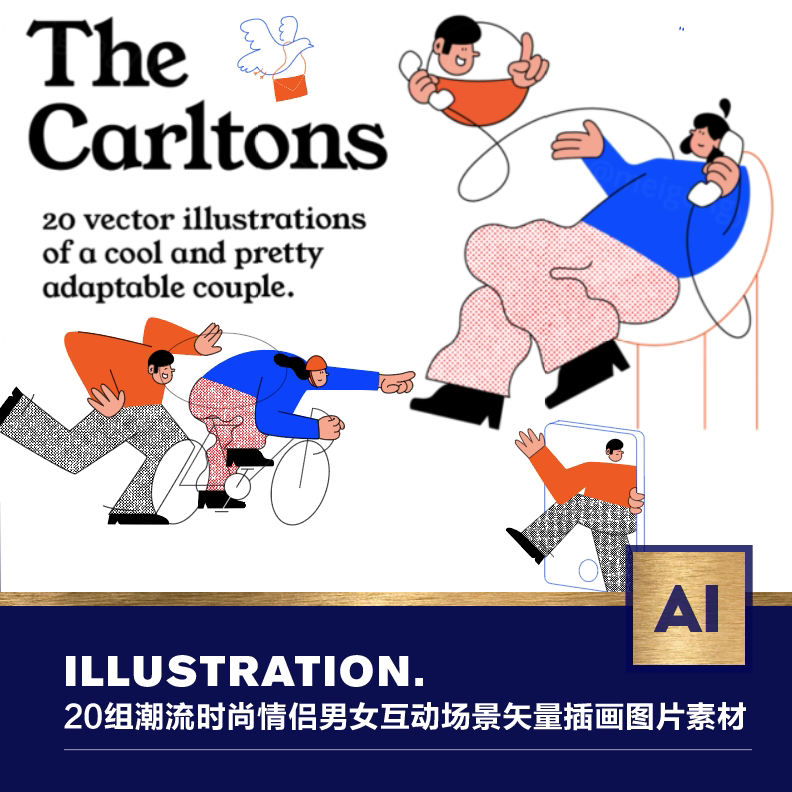 20组潮流时尚情侣男女互动场景矢量ai海报kv手绘插画图片设计素材