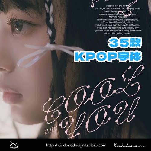35款Kpop设计字体logo设计视频vlog  ai ps procreate创意字体包