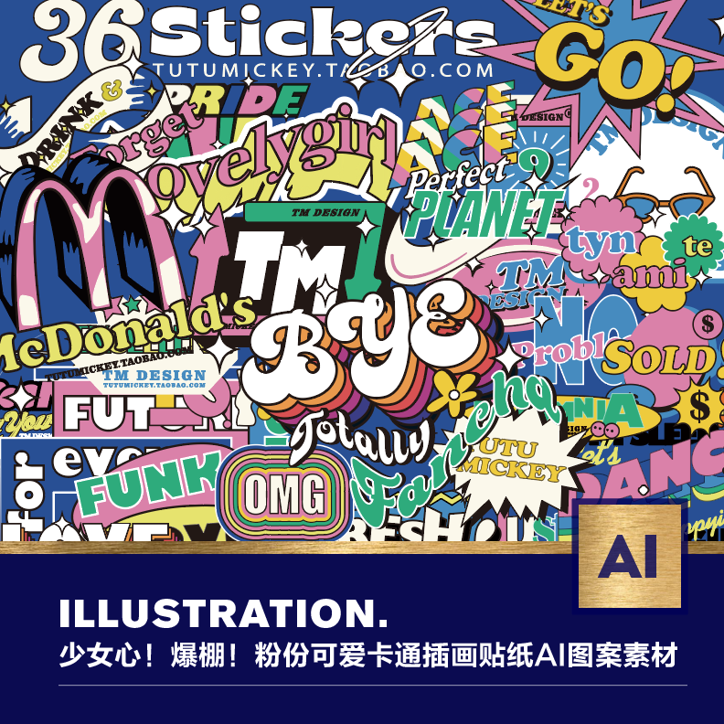 满满可爱少女心!商用!卡通可爱趣味艺术海报贴纸矢量插画设计素材