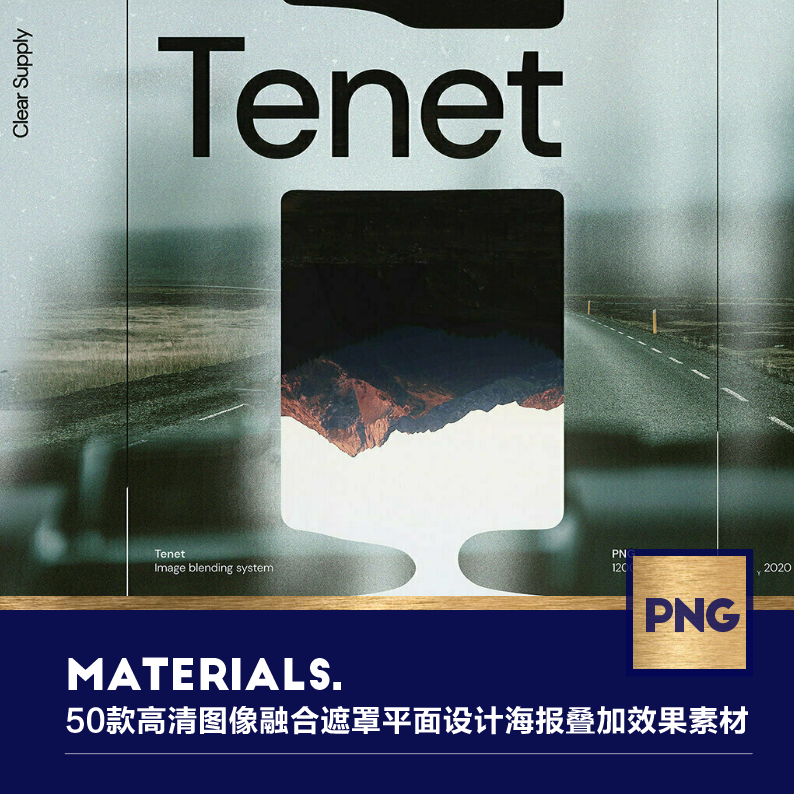 330056 50款质感图像融合遮罩设计海报叠加效果设计素材 png格式
