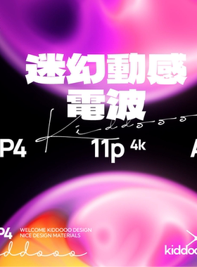 潮流酸性科技流动液化球体渐变夜店酒吧主舞台直播动态视频AE背景