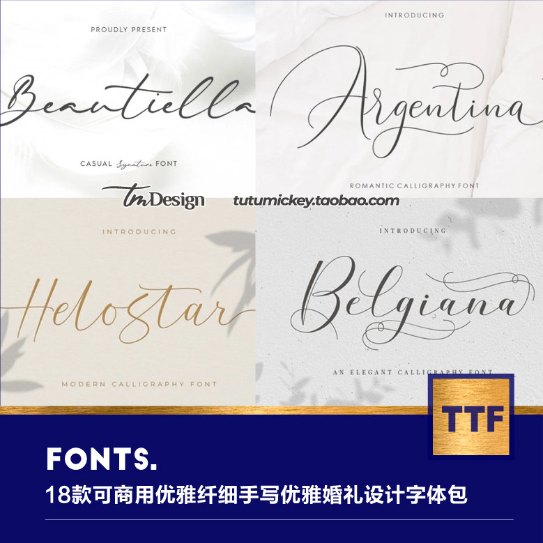 18款商用时尚优雅随性手写花体婚礼影片logo标题ps ai字体包素材