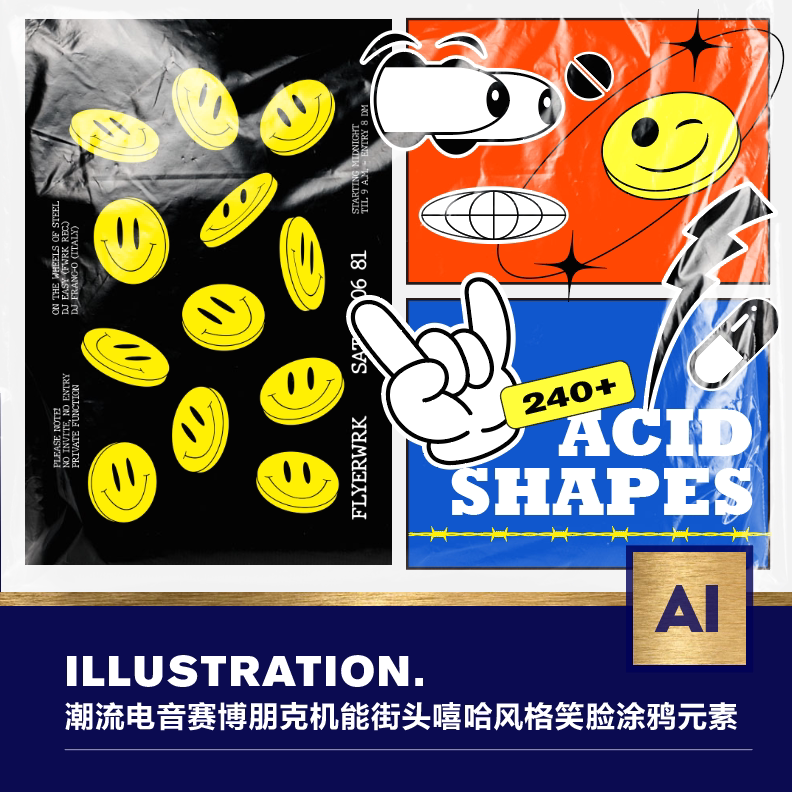 潮流电音赛博朋克机能街头嘻哈酸性风格笑脸涂鸦元素海报设计素材