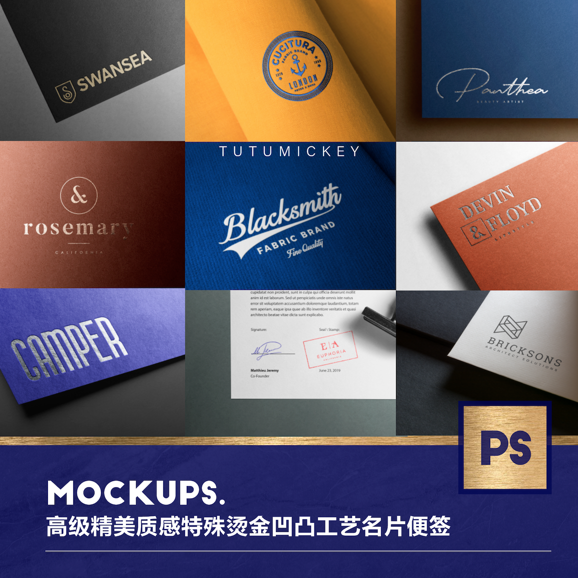 73个高端高质感特殊烫金凹凸工艺名片便签vi贴图logo样机设计素材