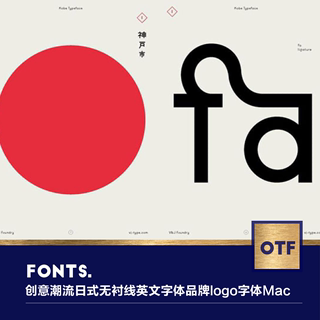 创意潮流日式无衬线英文字体品牌logo标识版式font字体设计素材