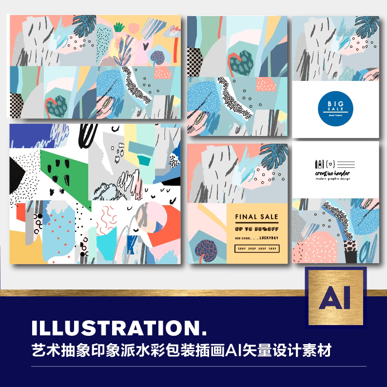 艺术抽象清新印象派水彩花卉包装插画背景底纹ai矢量设计素材