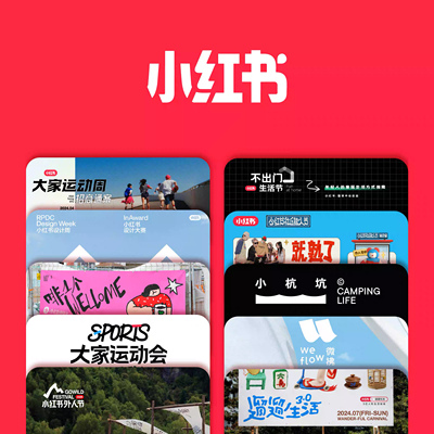 小红书活动策划合集17册PDF营销招商方案品牌手册vi视觉素材