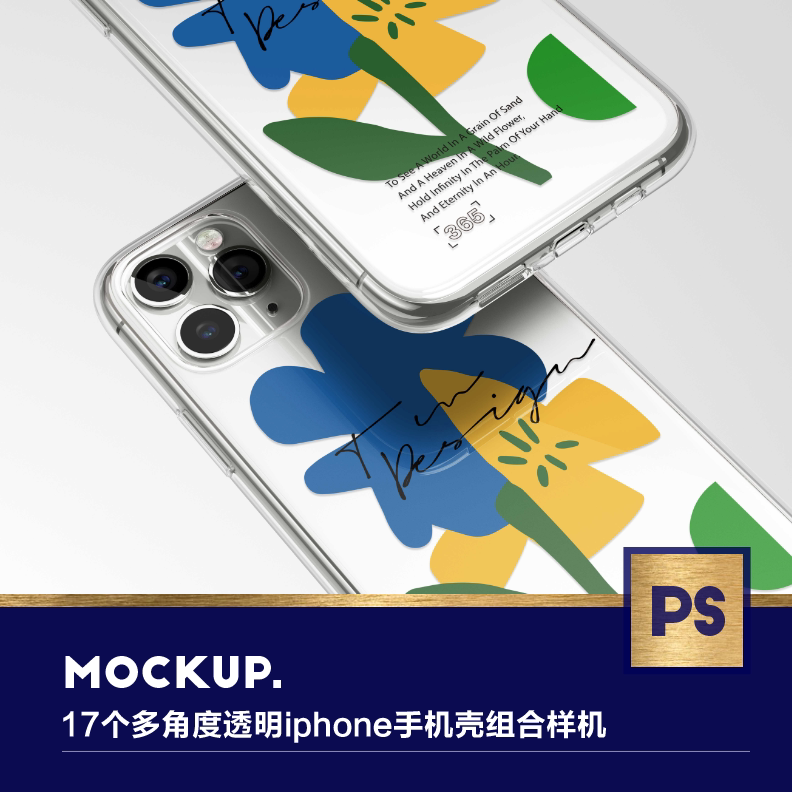 17款质感多角度iphone苹果手机透明手机壳组合品牌vi样机ps设计素