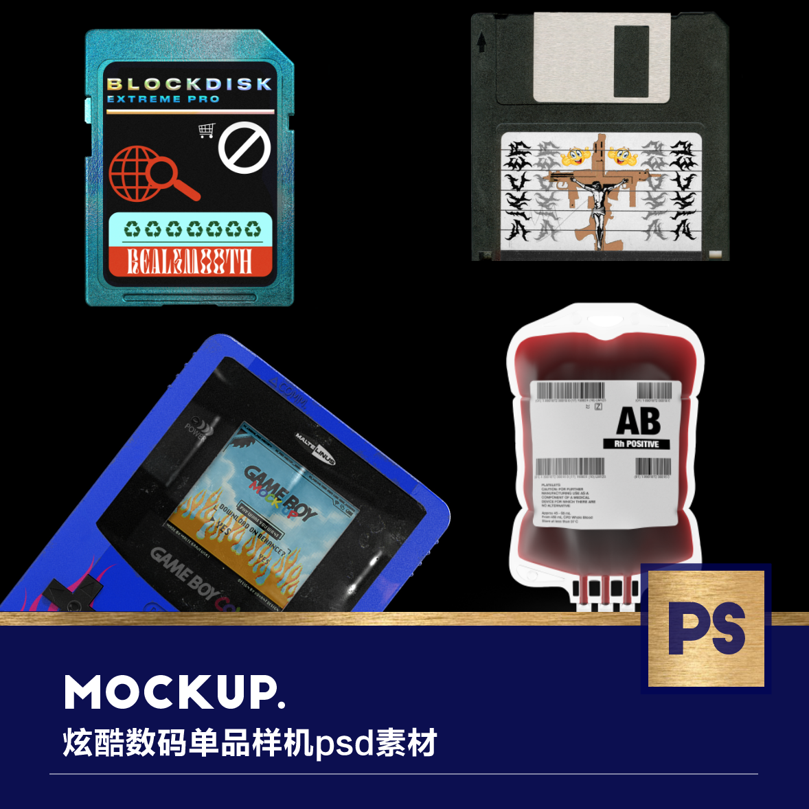 118010 国外高端炫酷数码单品SD卡游戏机血包样机psd素材mockup高性价比高么？