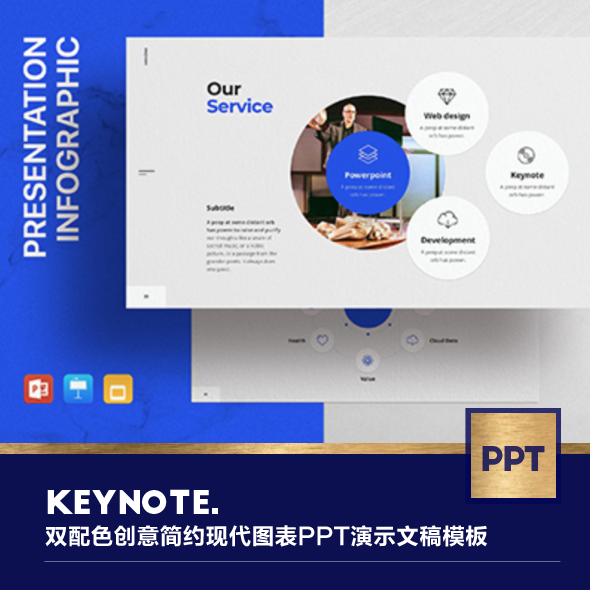 voodoo presentation 双配色创意简约现代图表ppt演示文稿模板