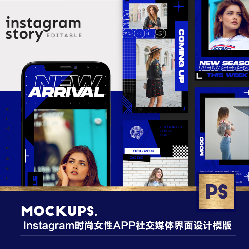 70001 instagram潮流时尚女性app社交媒体界面设计模版psd素材