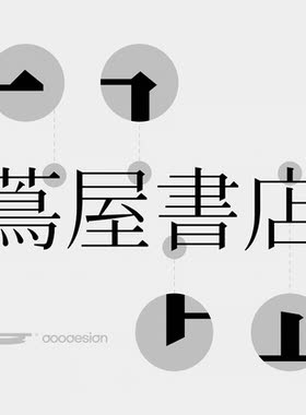 1款可商用高级宋体优雅简约设计感日式ai ps procreate word字体