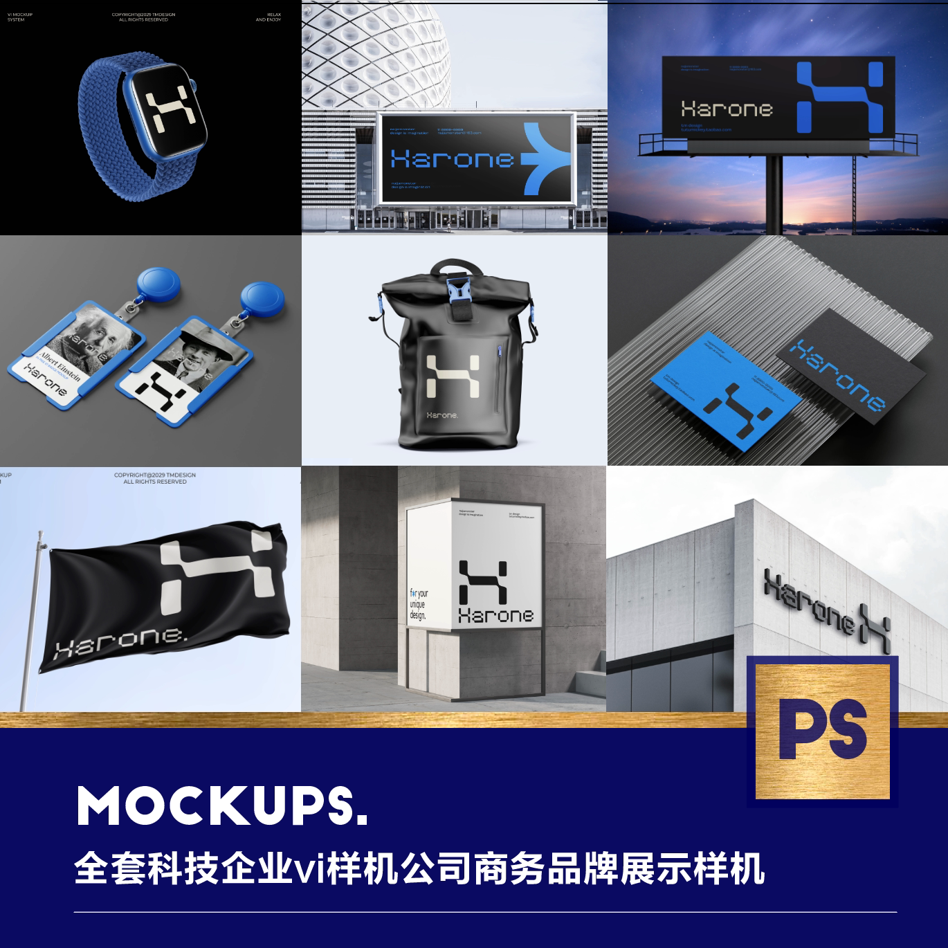 45款科技企业文创公司商务办公广告背包品牌vi样机毕业设计ps素材