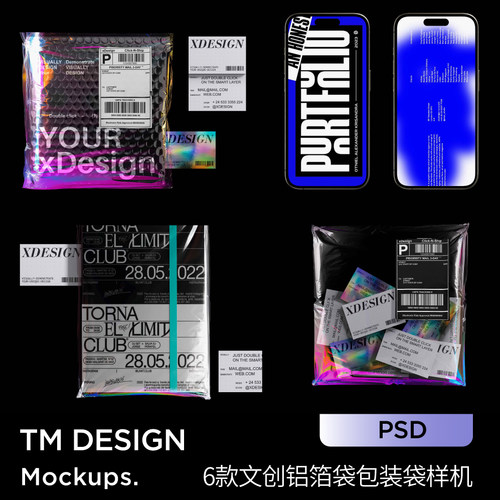 6款质感铝箔袋包装袋快递袋塑料袋名片卡片海报品牌VI标识PSD样机